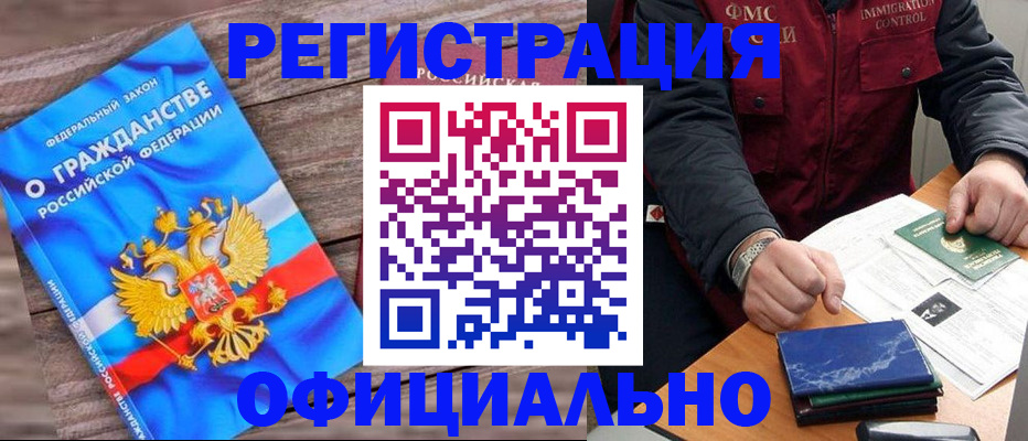 временная регистрация недорого в Азнакаево