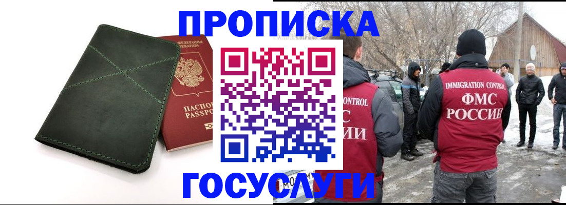 временная регистрация адрес в Азнакаево